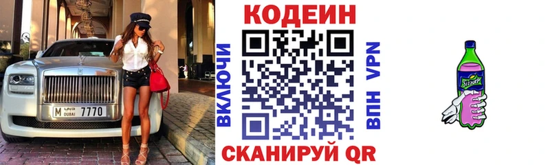закладка  Венёв  Кодеиновый сироп Lean Purple Drank 