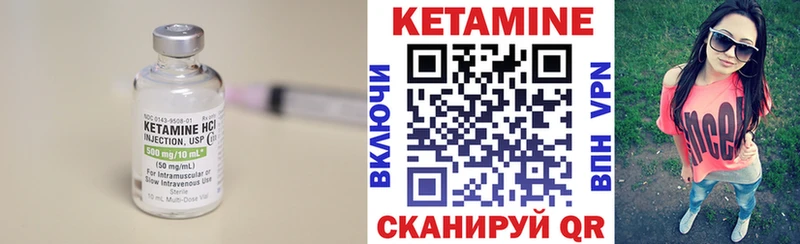 Кетамин ketamine  Венёв 