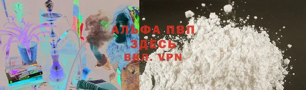 альфа пвп Богородск